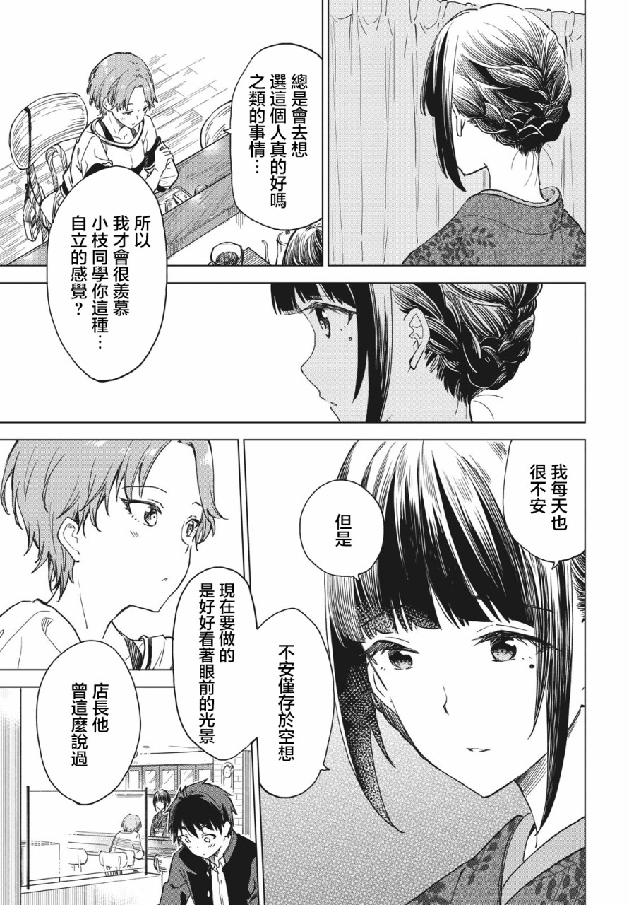 第07话22