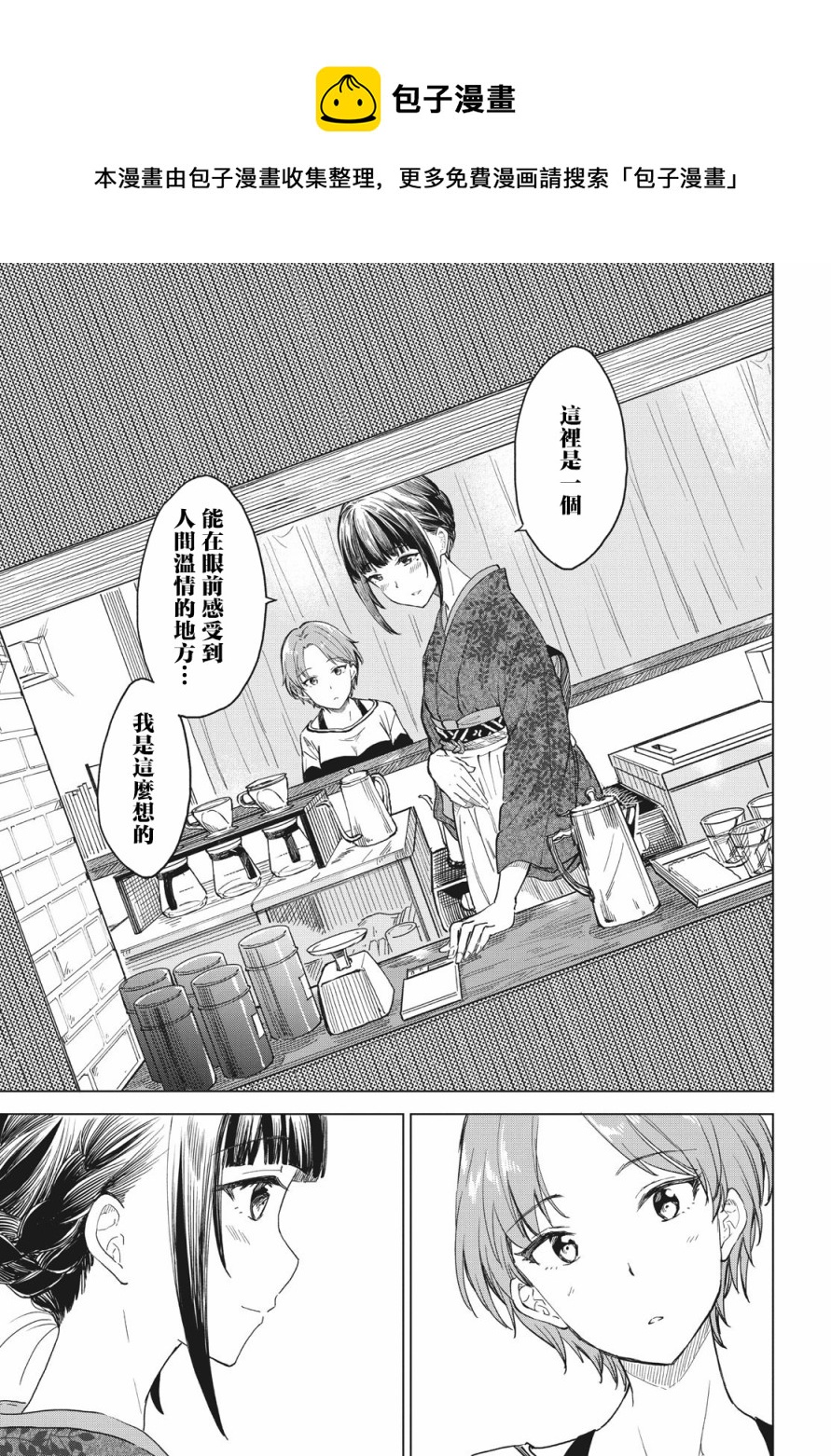 第07话24
