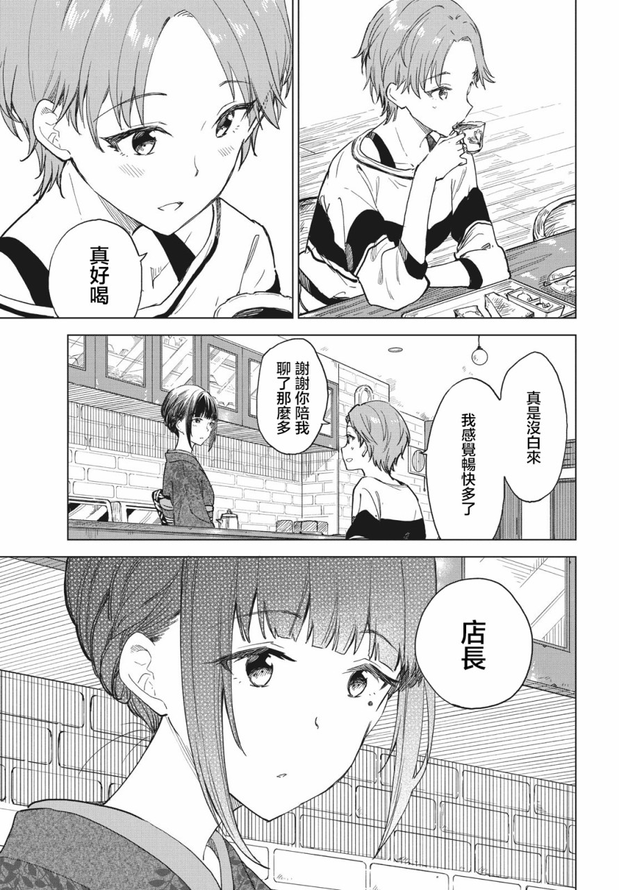 第07话26