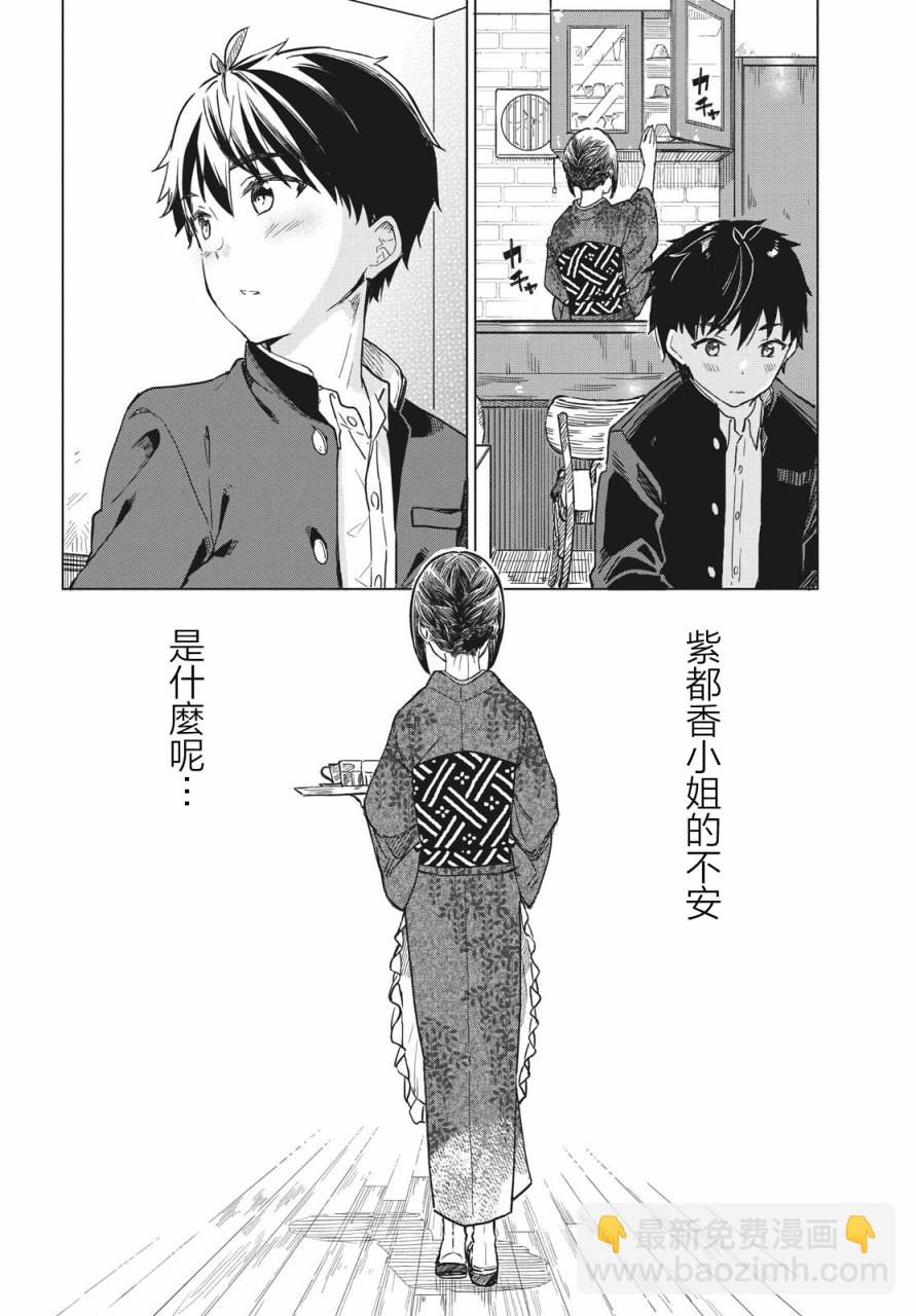 第07话29