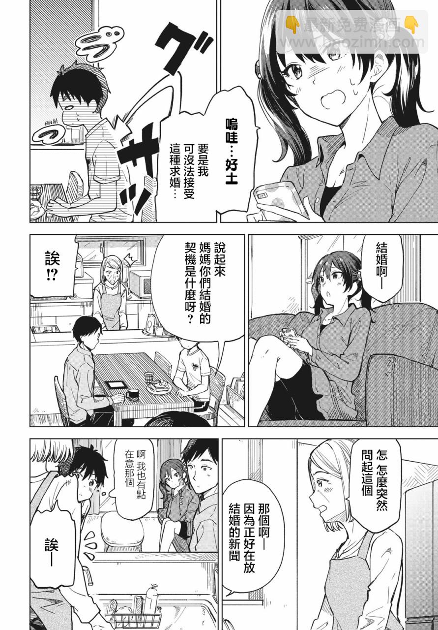 第07话5