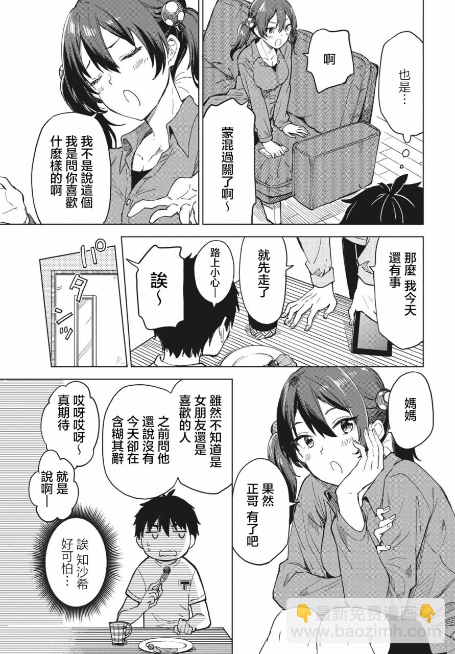第07话8