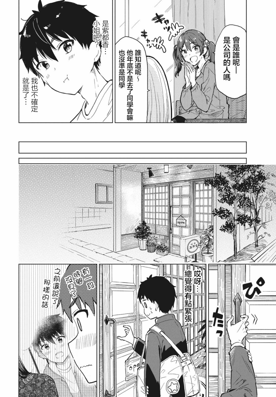 第07话9