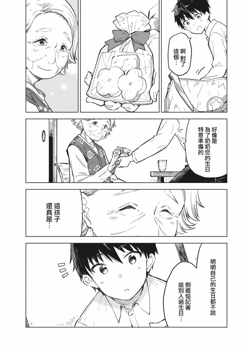 第10话16