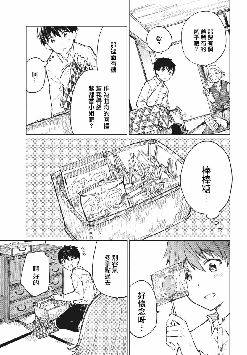 第10话18
