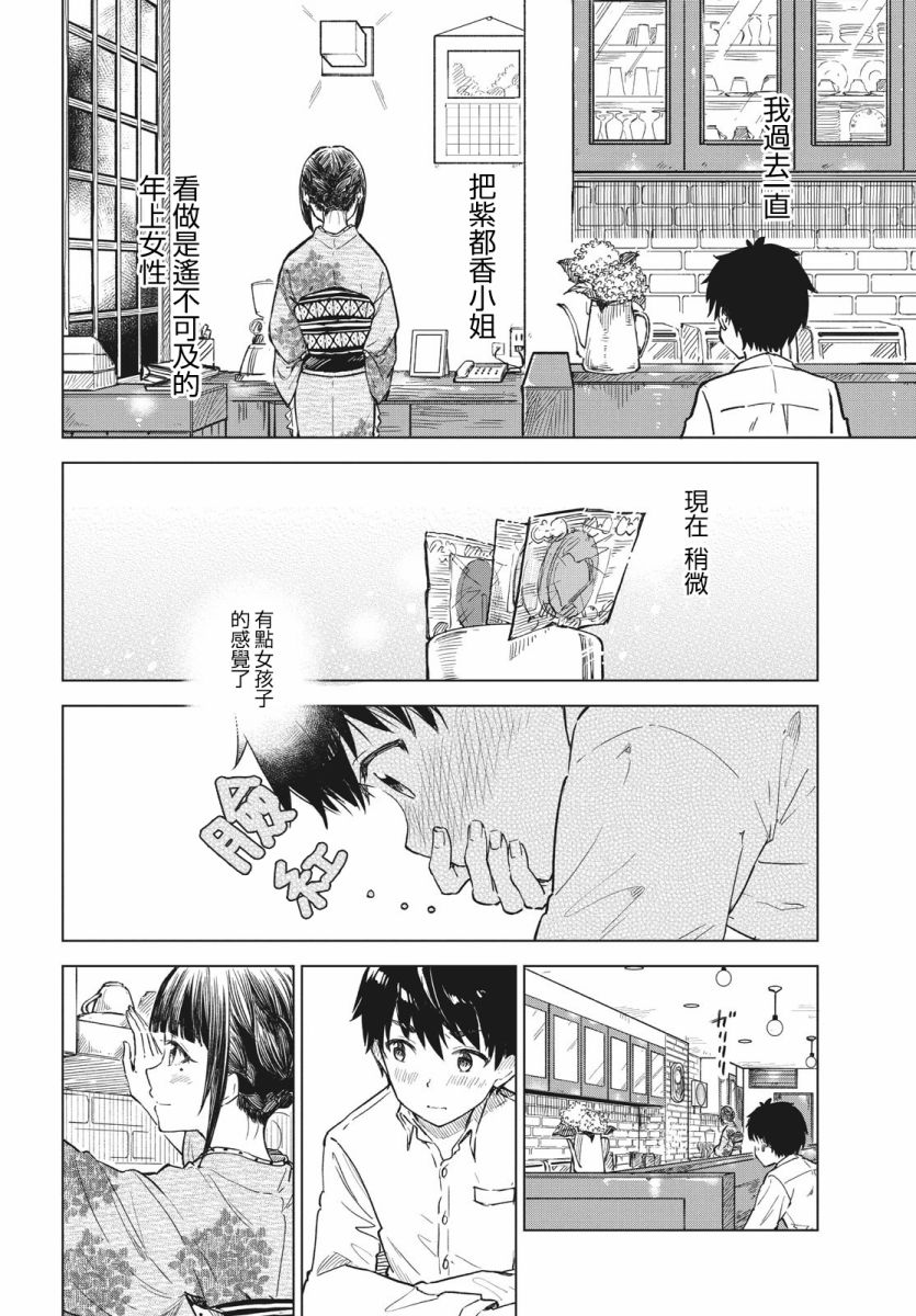 第10话25