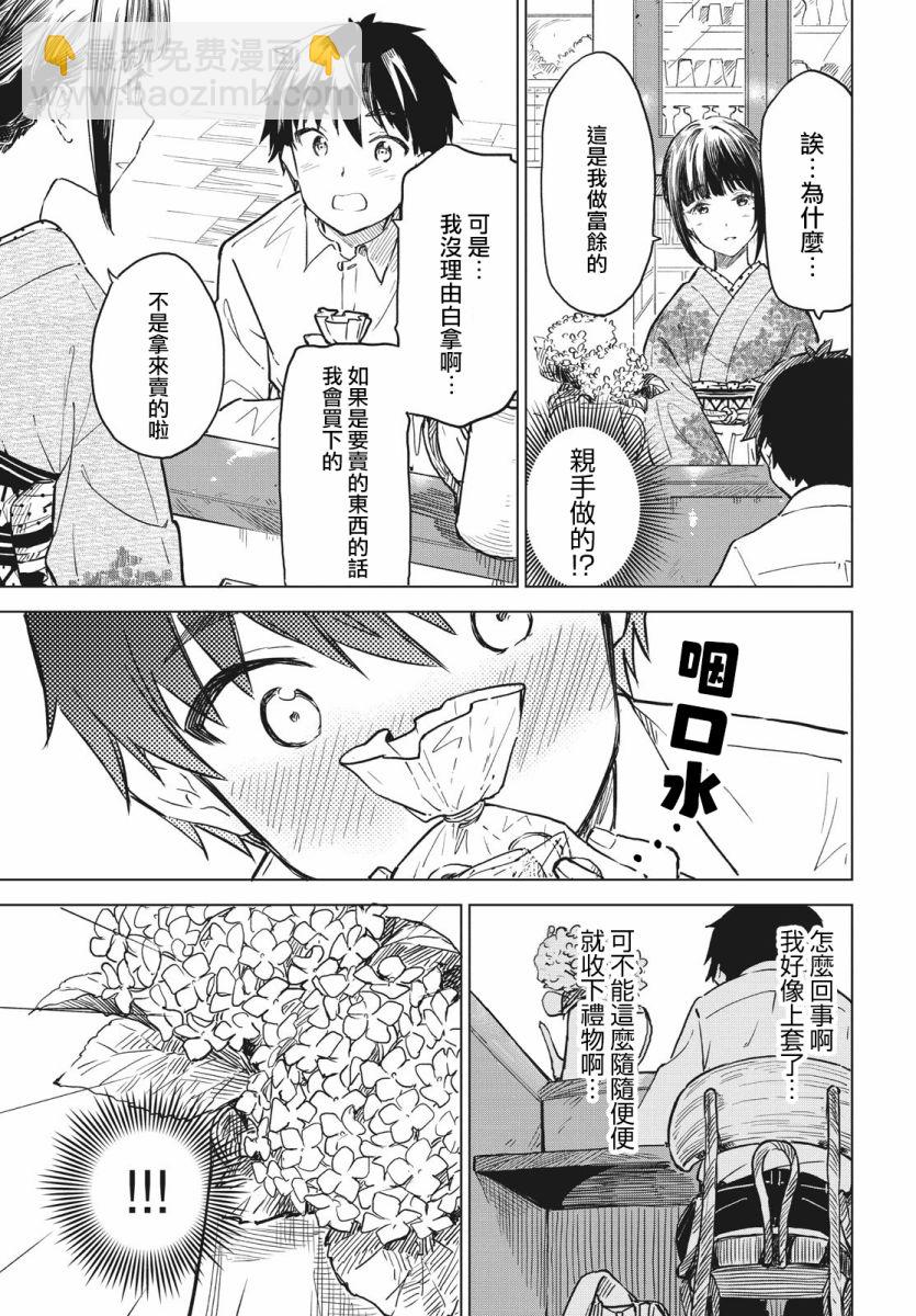第10话8
