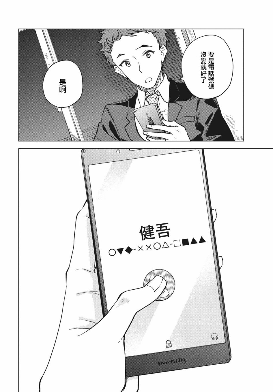 第12话31