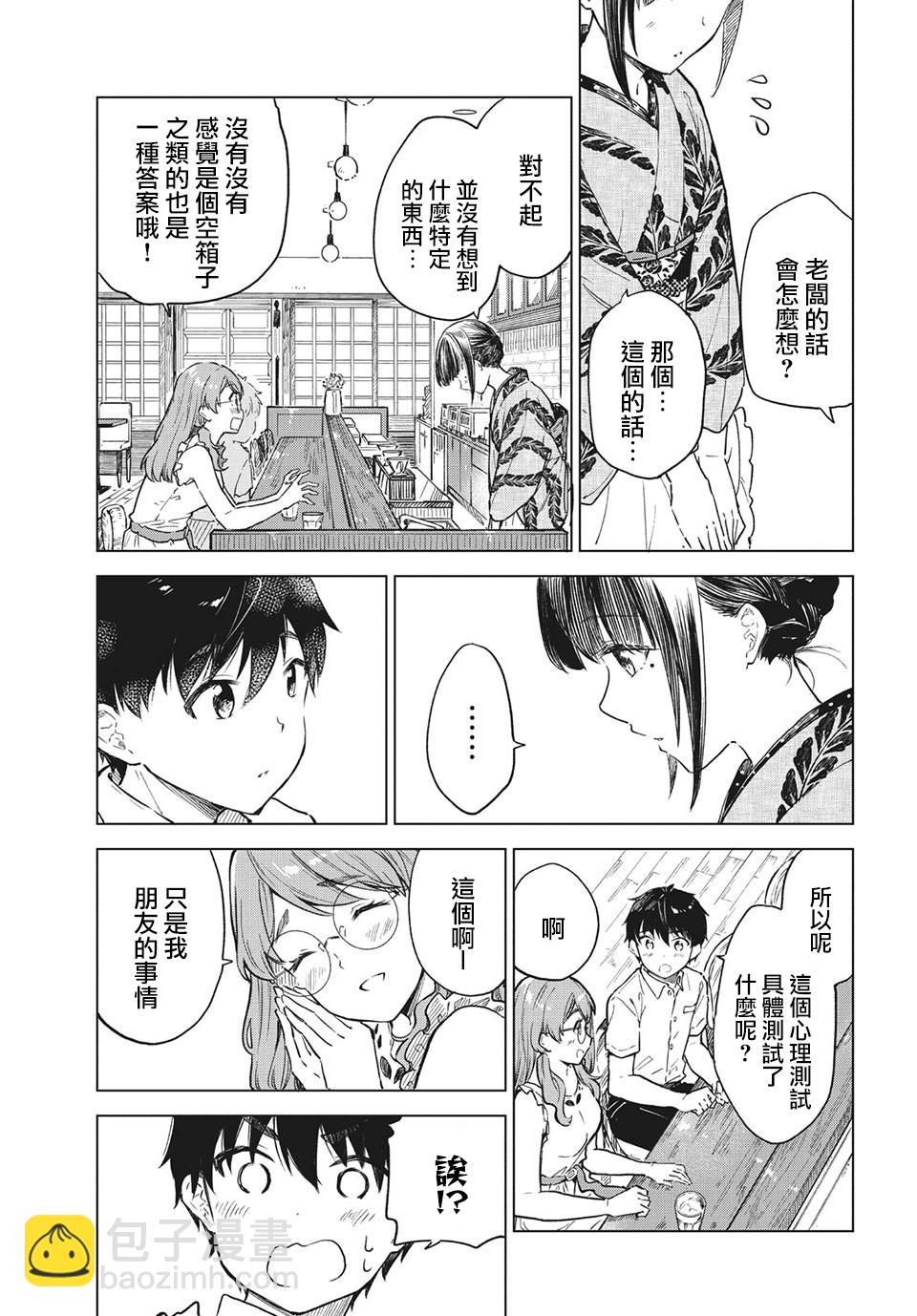 第15话12