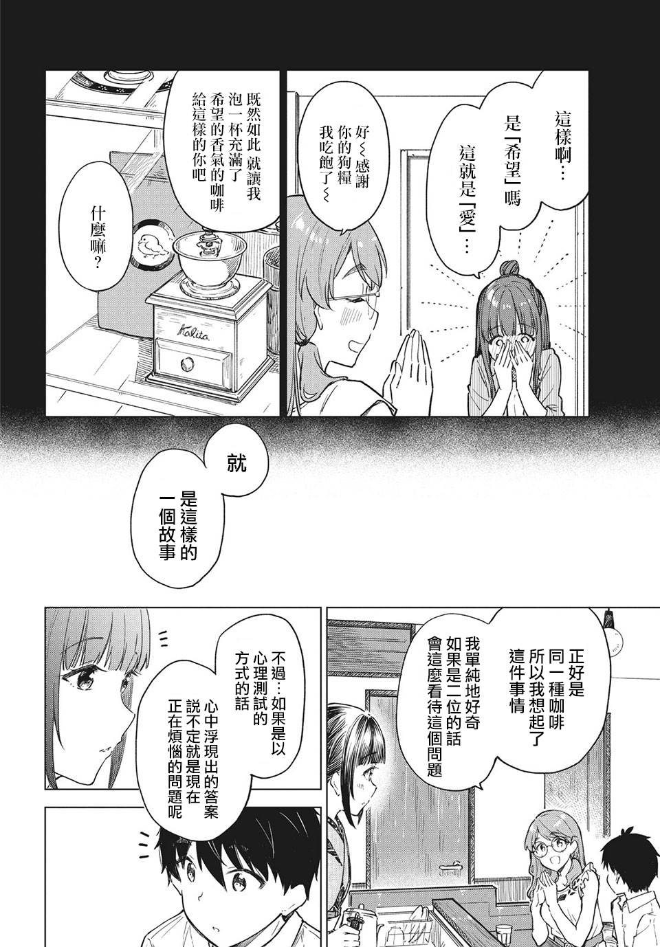 第15话15
