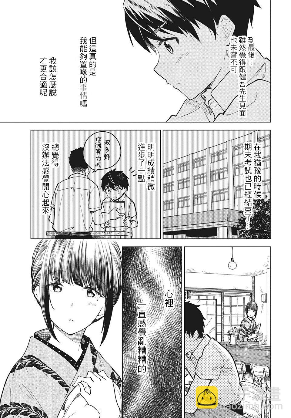 第15话2