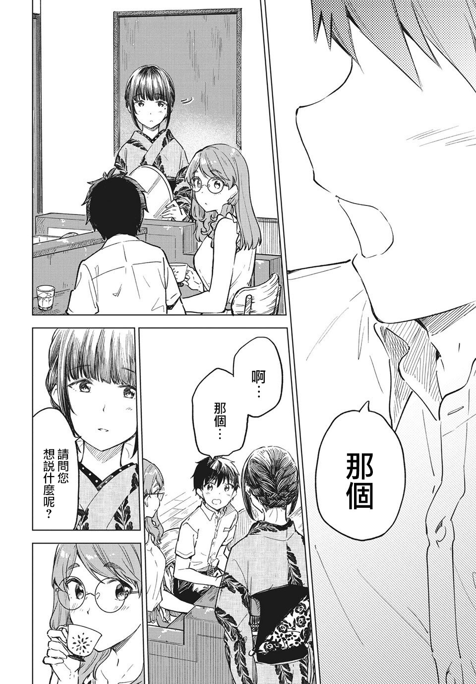 第15话23