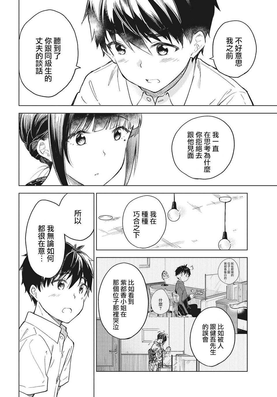 第15话29