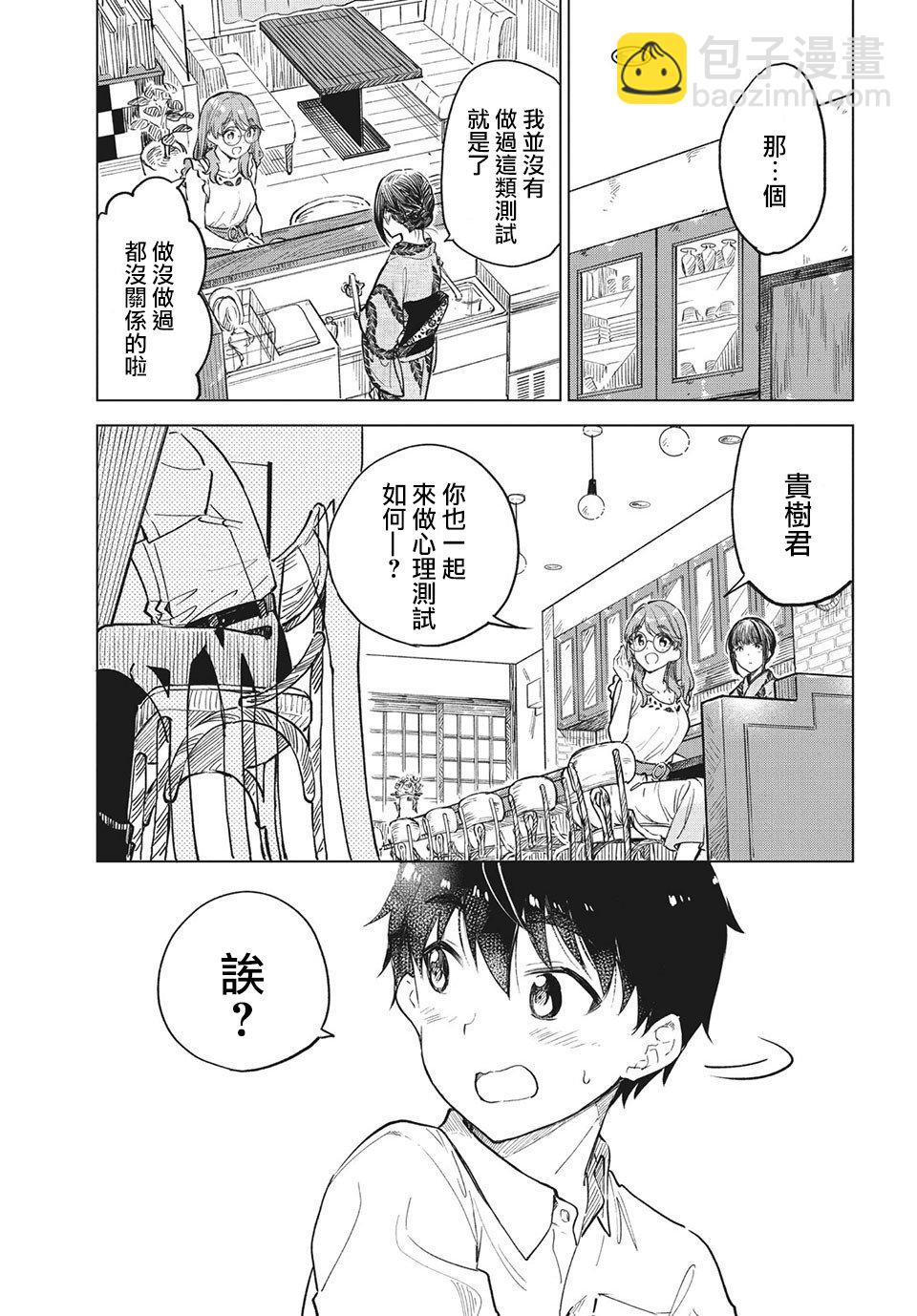 第15话6