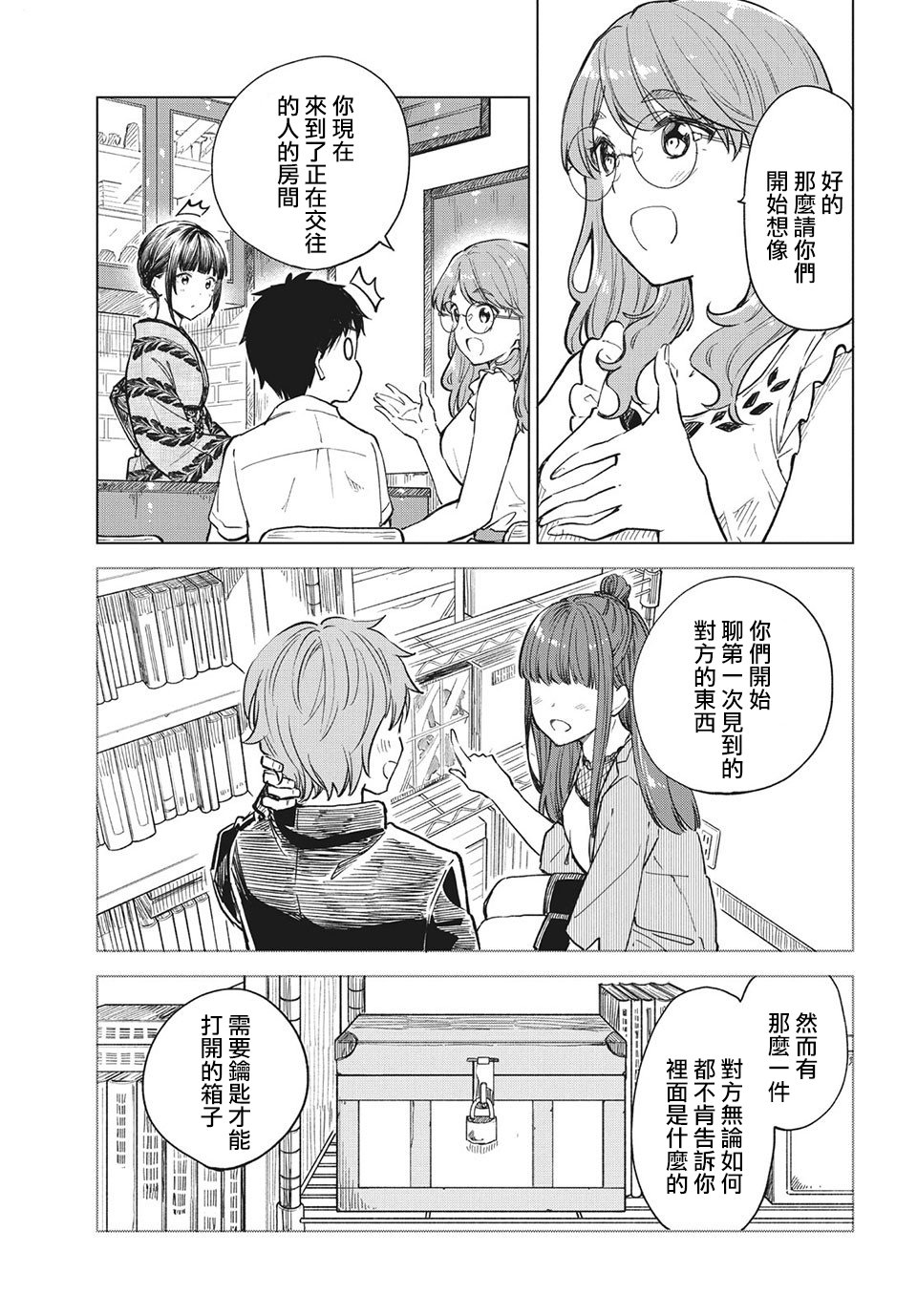 第15话8