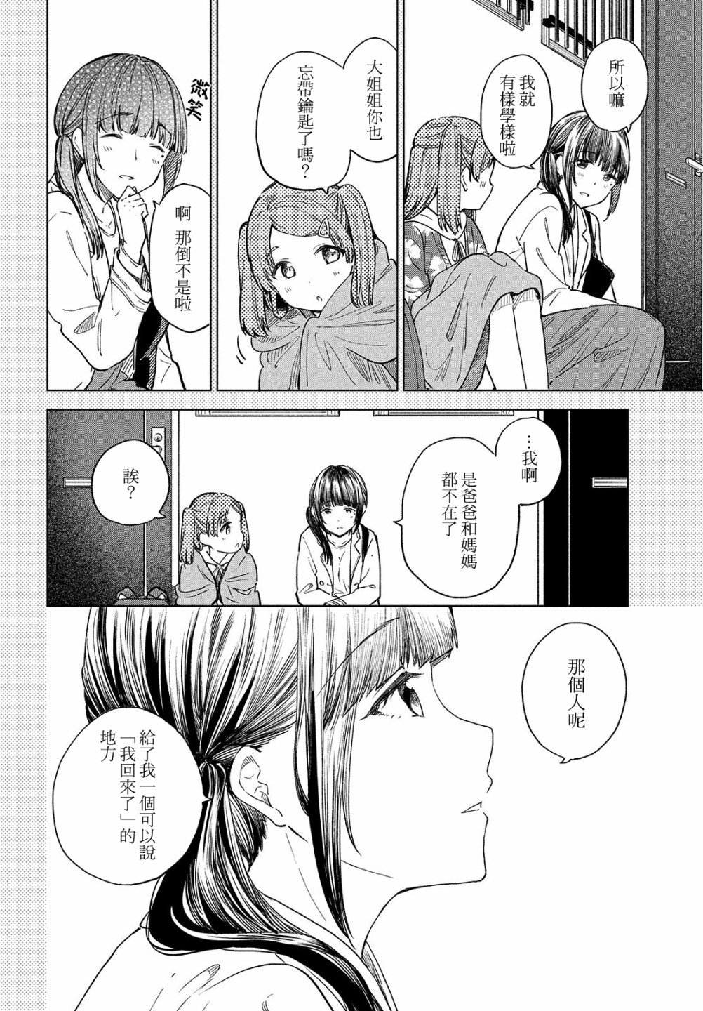 第19话13