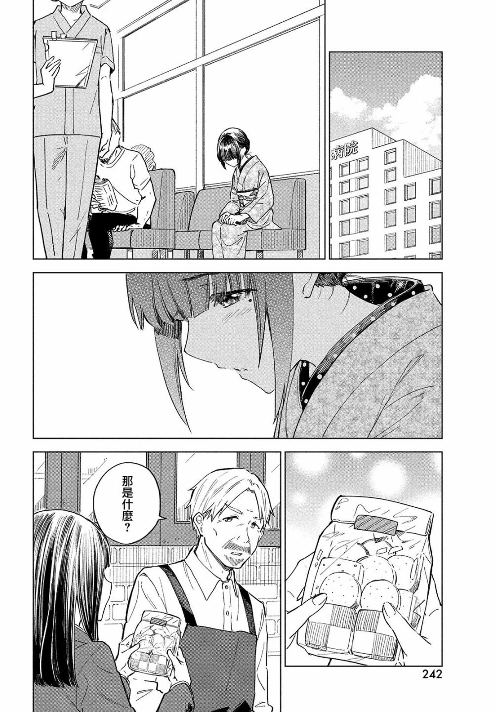 第19话17