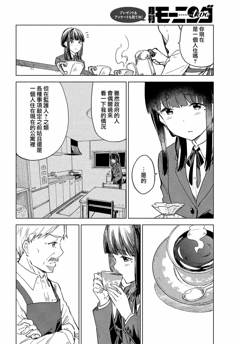 第19话23