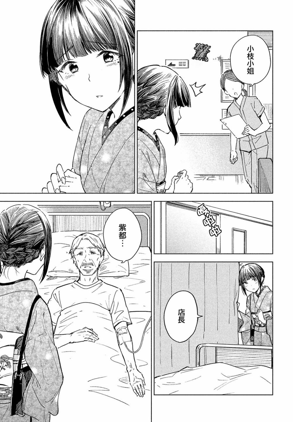 第19话28