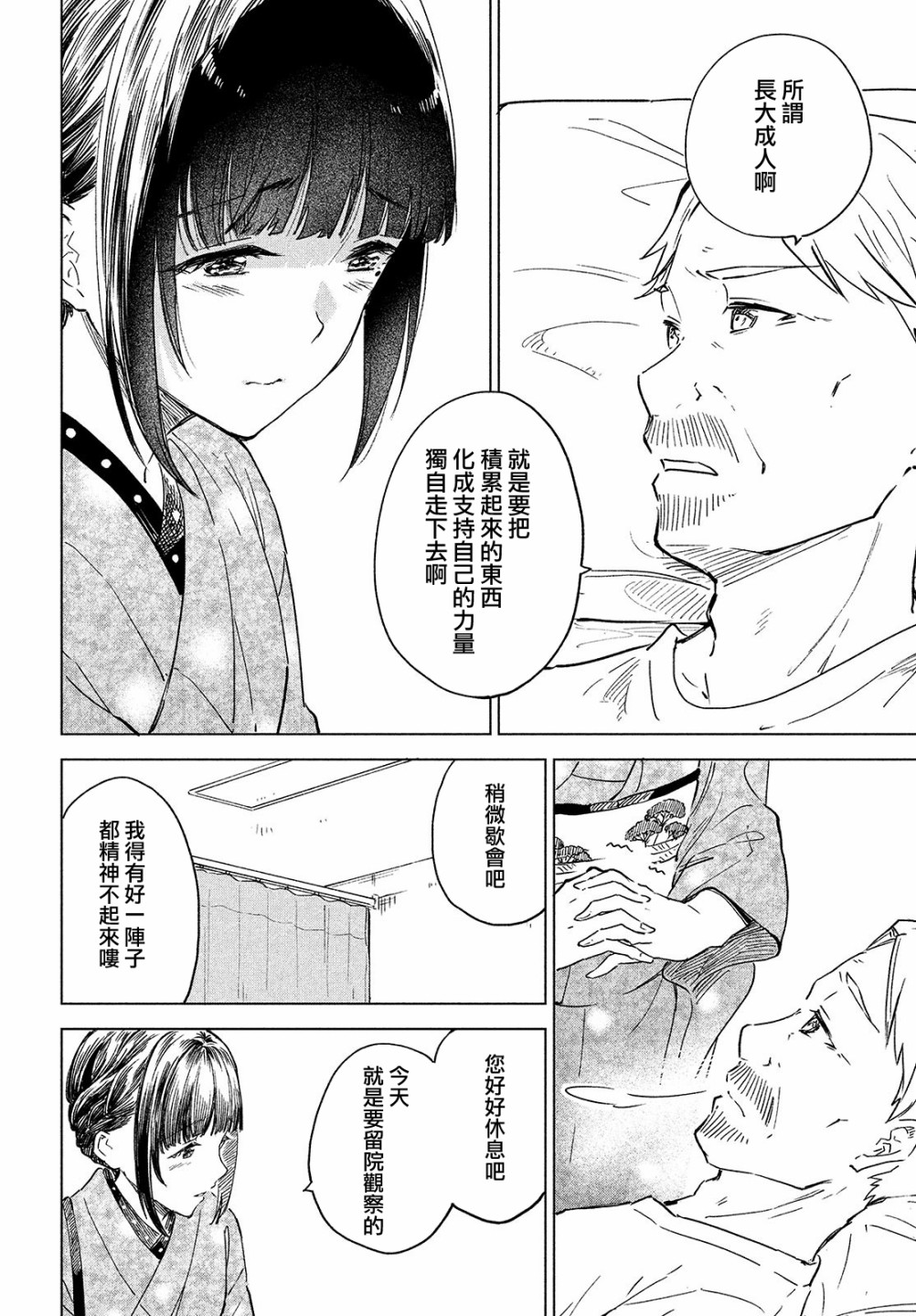第19话31
