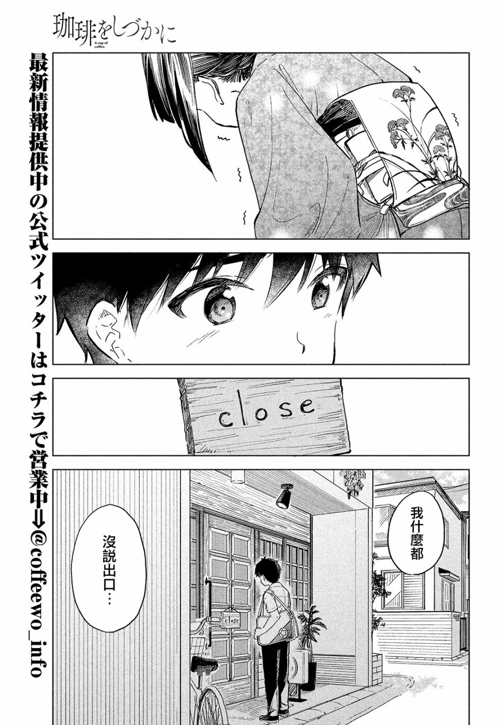 第19话4