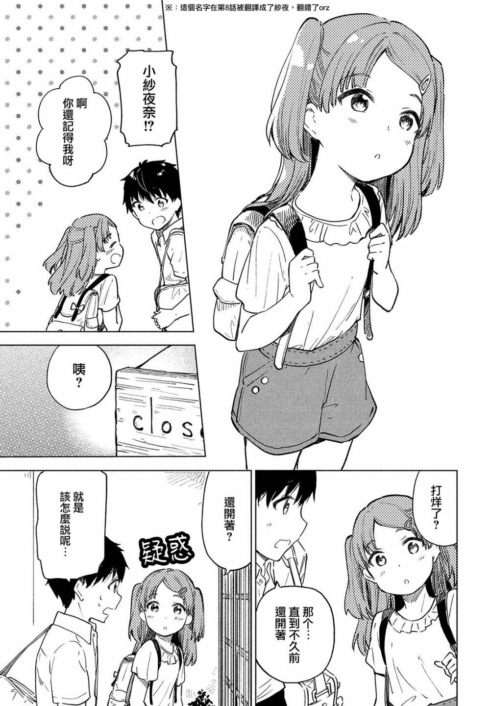 第19话6
