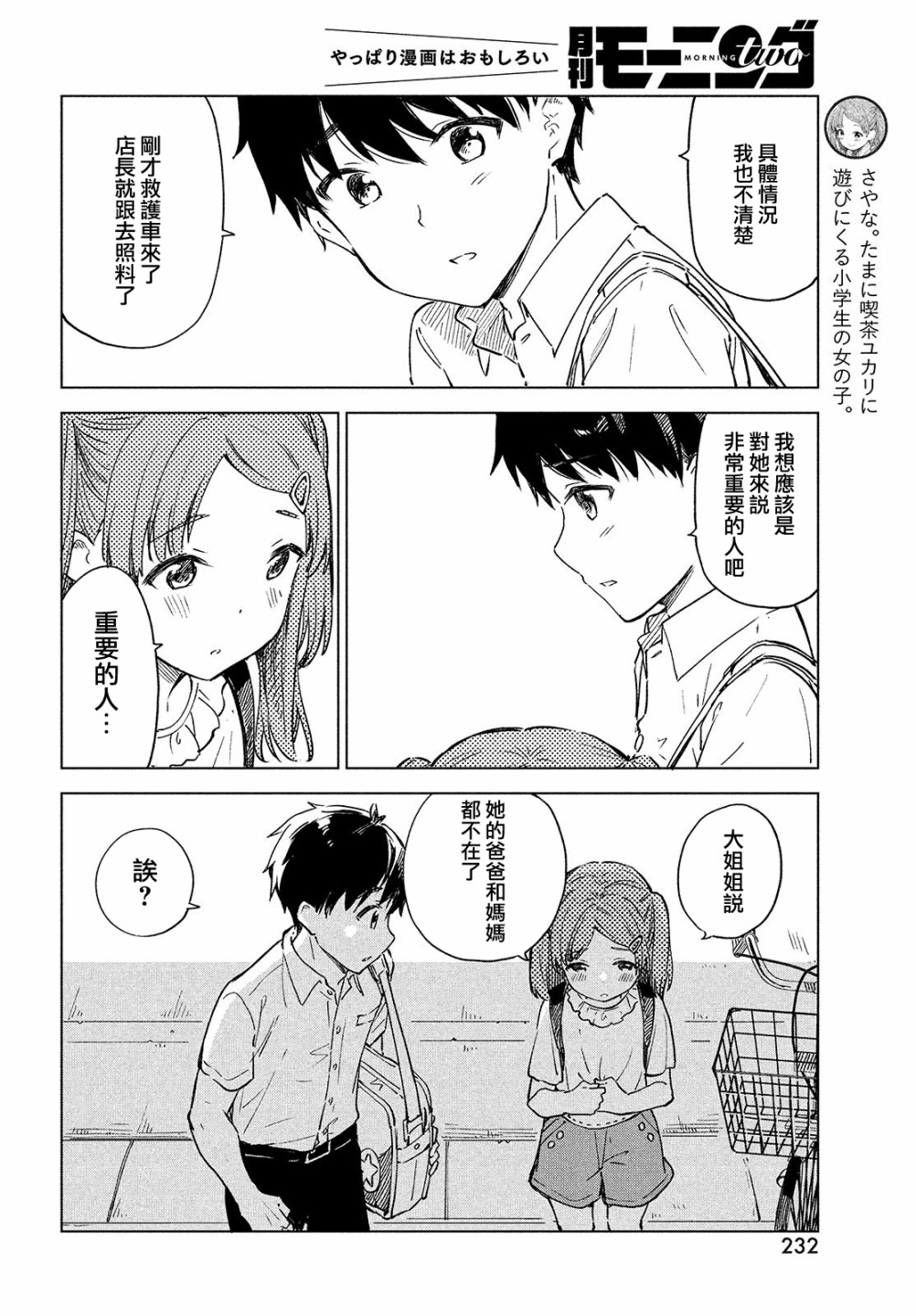 第19话7
