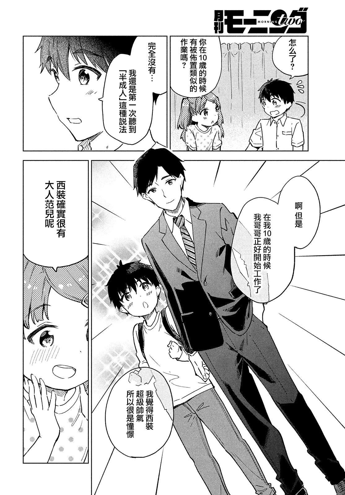 第20话11
