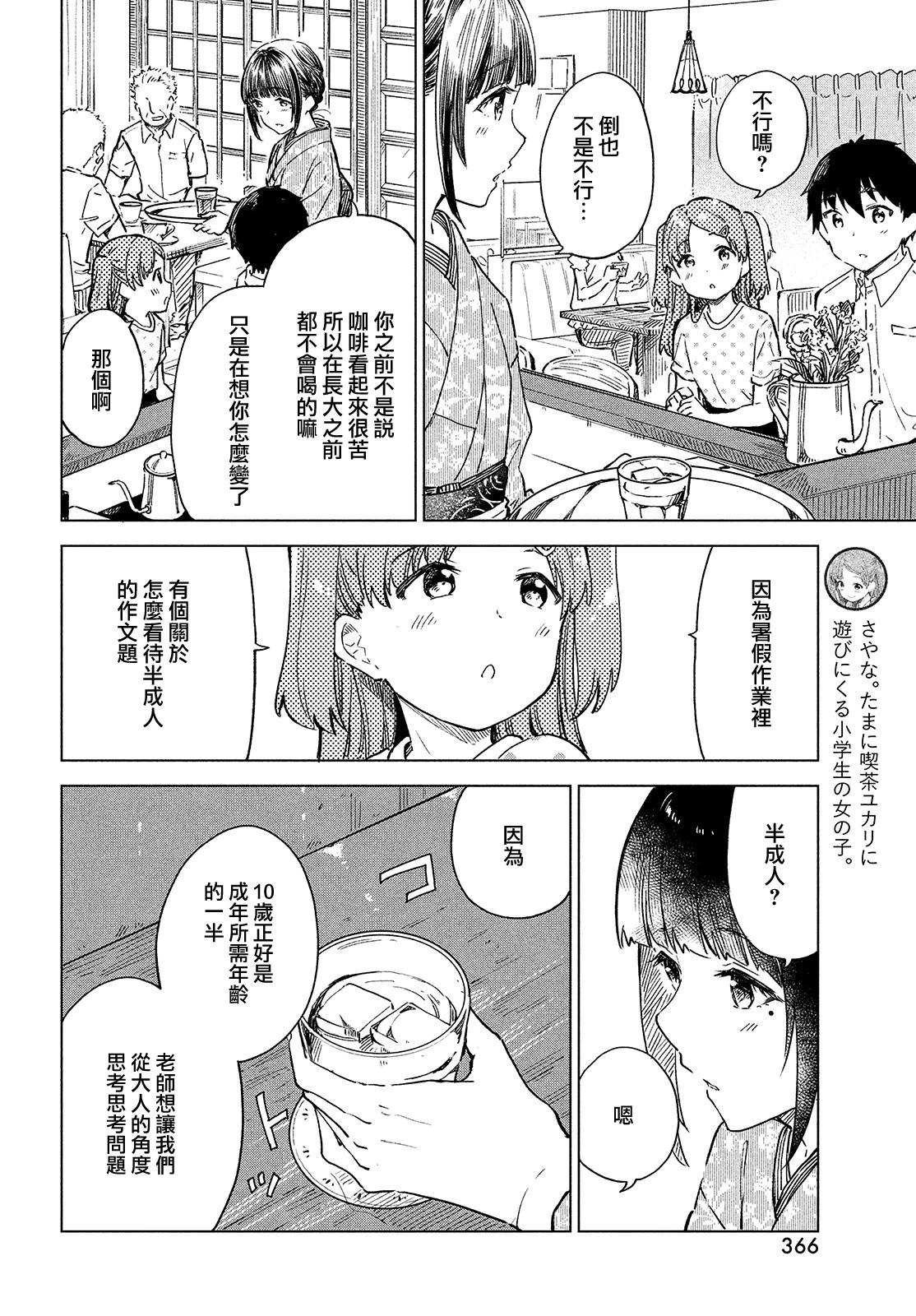 第20话5