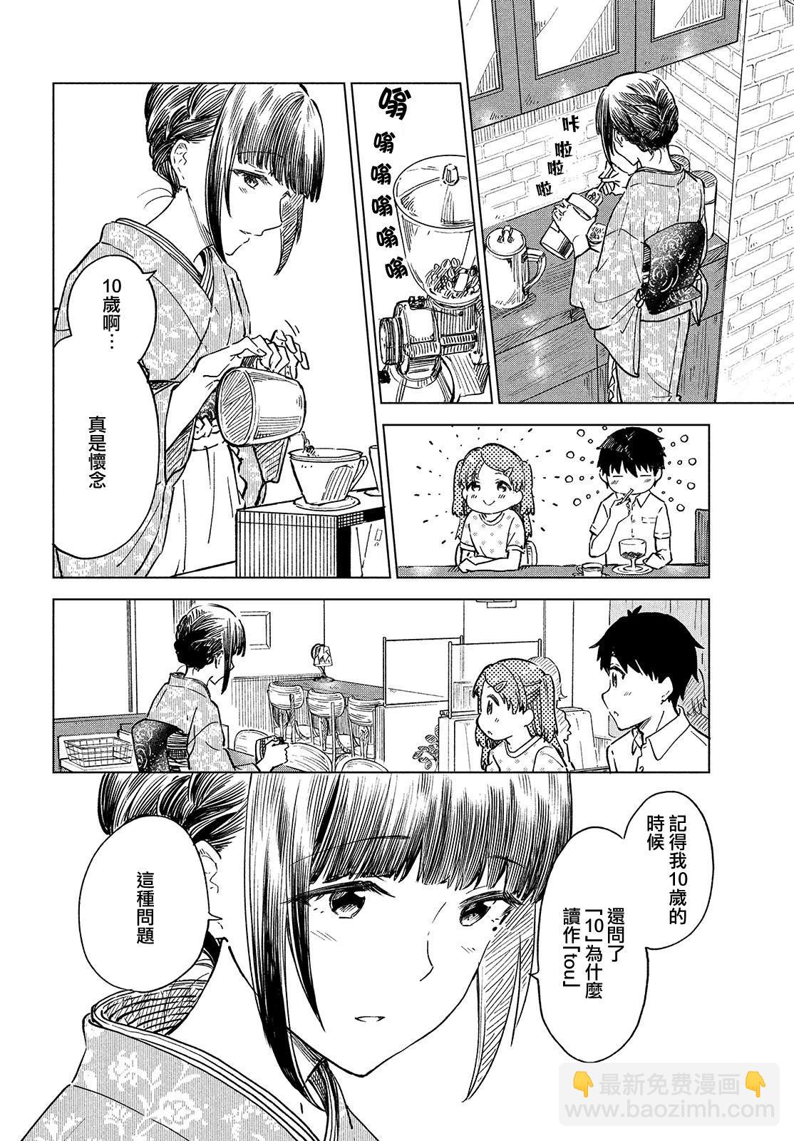 第20话7