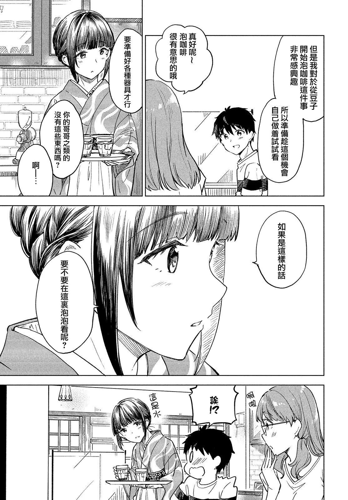 第21话16