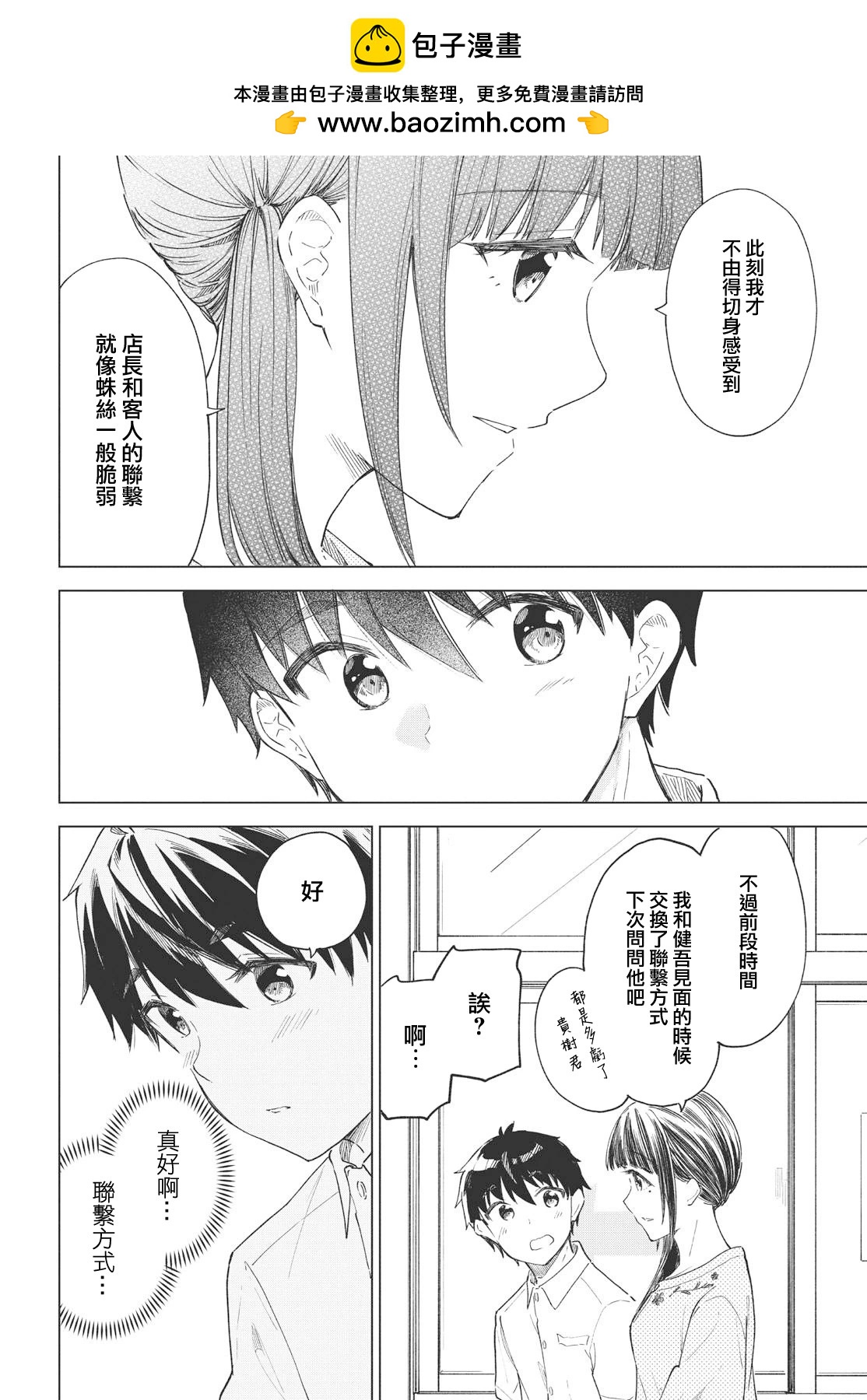 第24话1