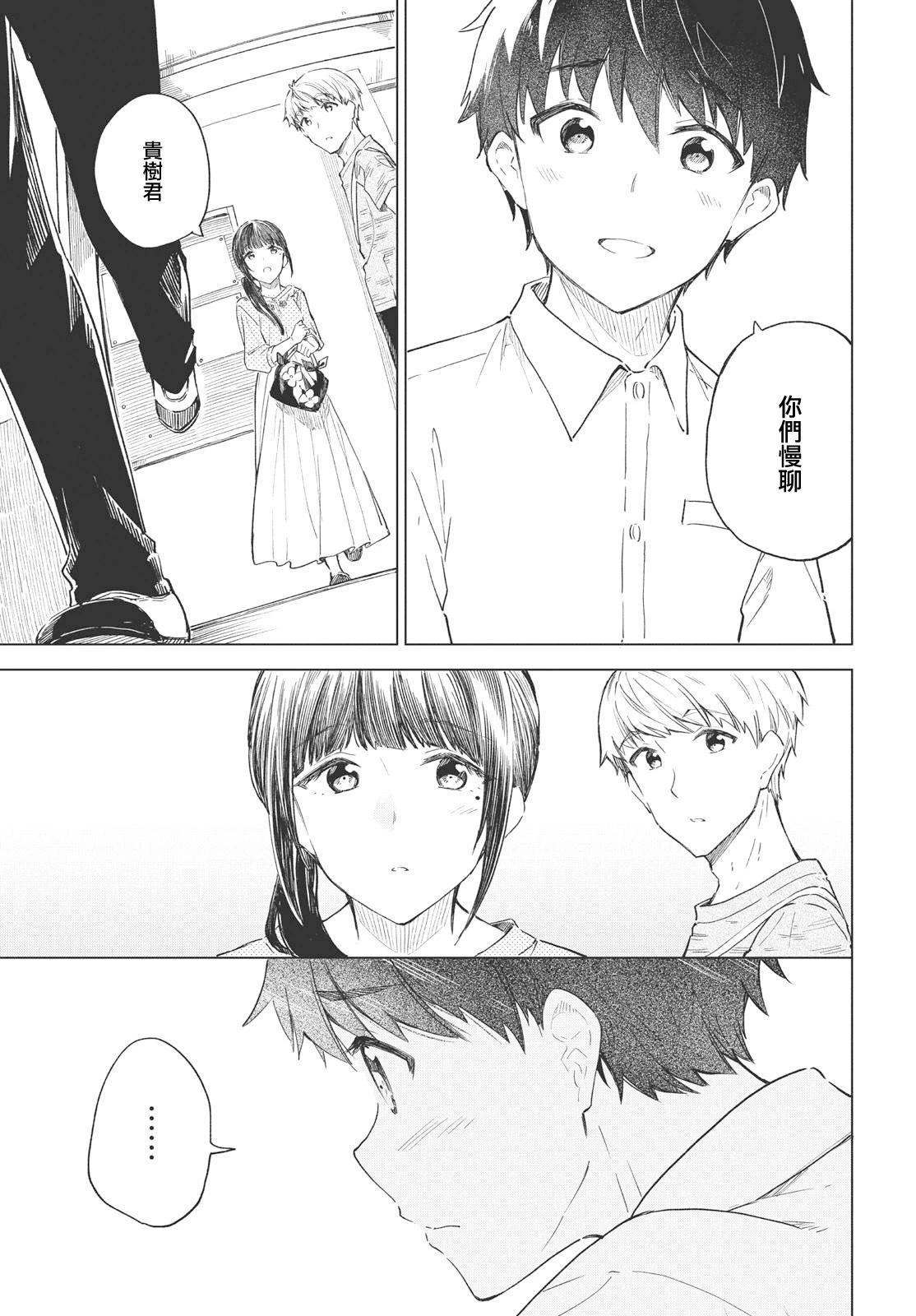 第24话10