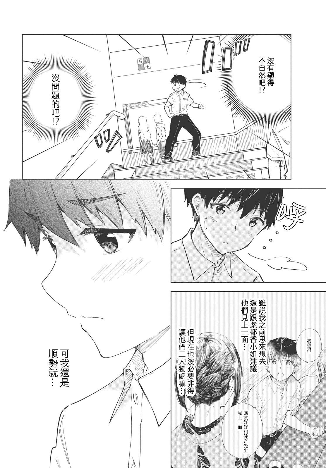 第24话11