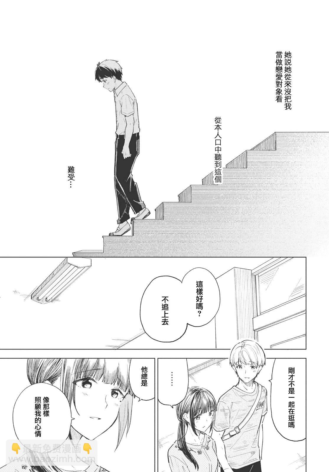 第24话12