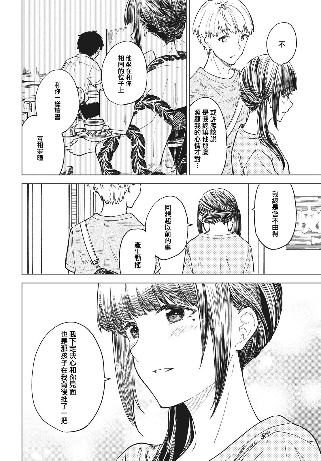 第24话13