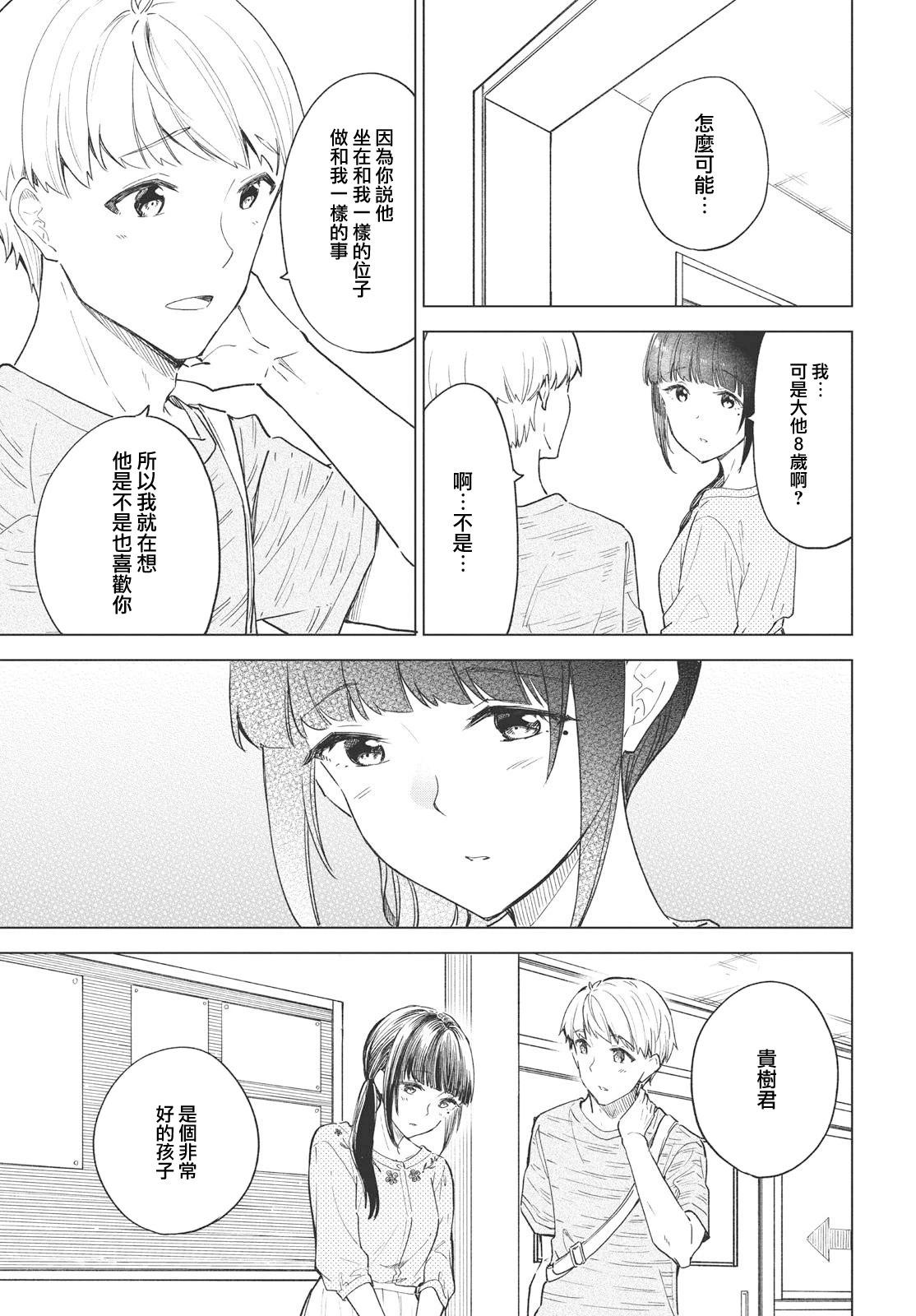 第24话16