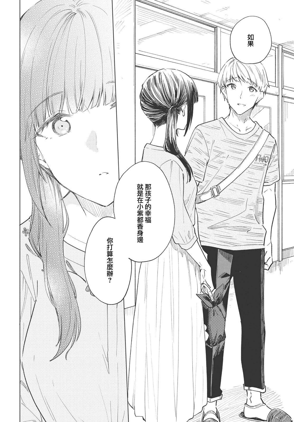 第24话19