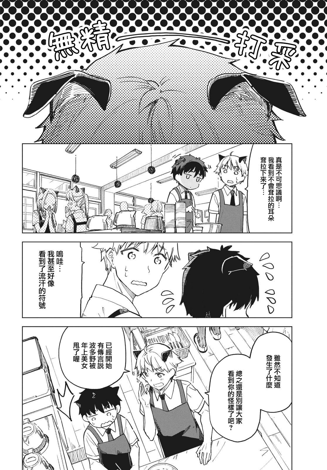 第24话21