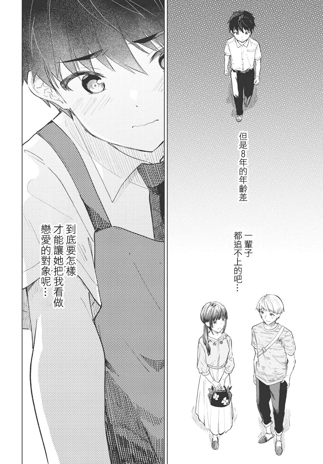 第24话23