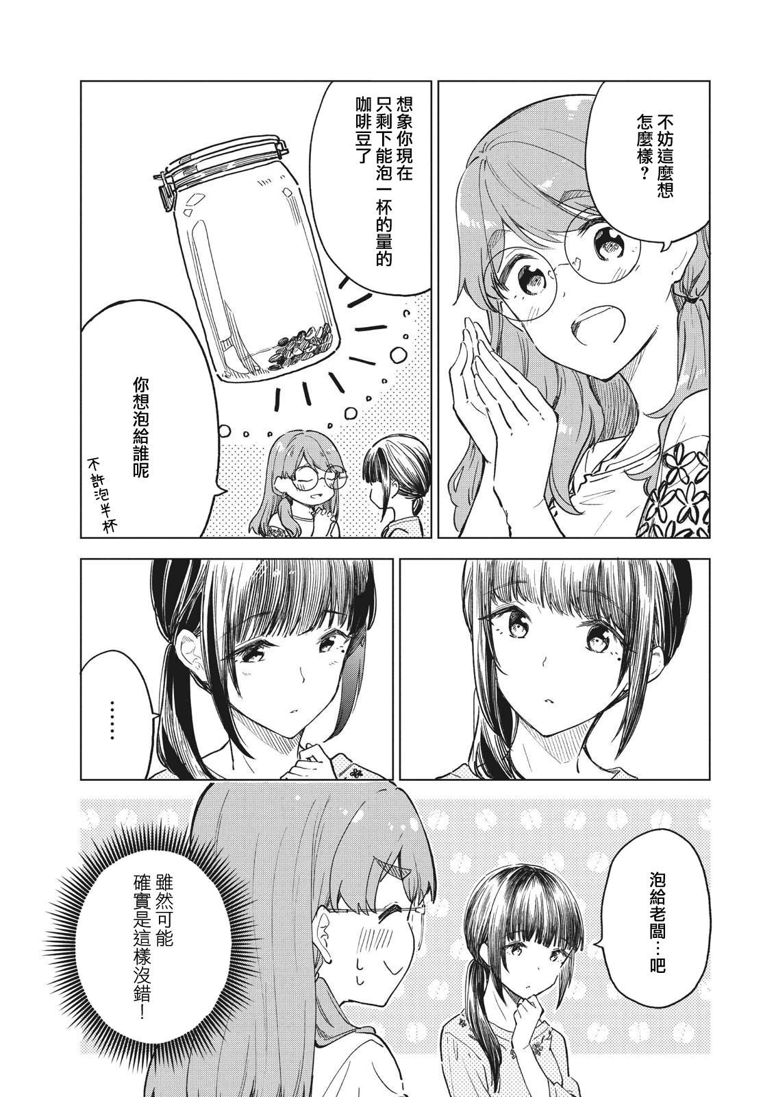 第24话26