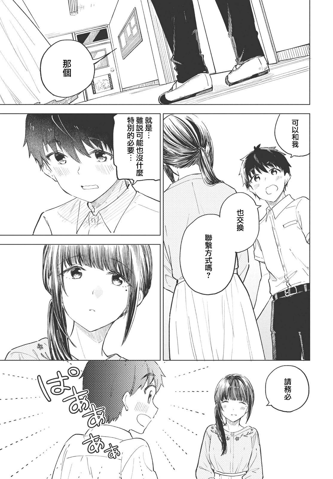 第24话4
