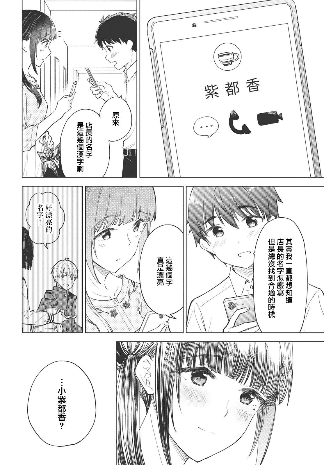 第24话5