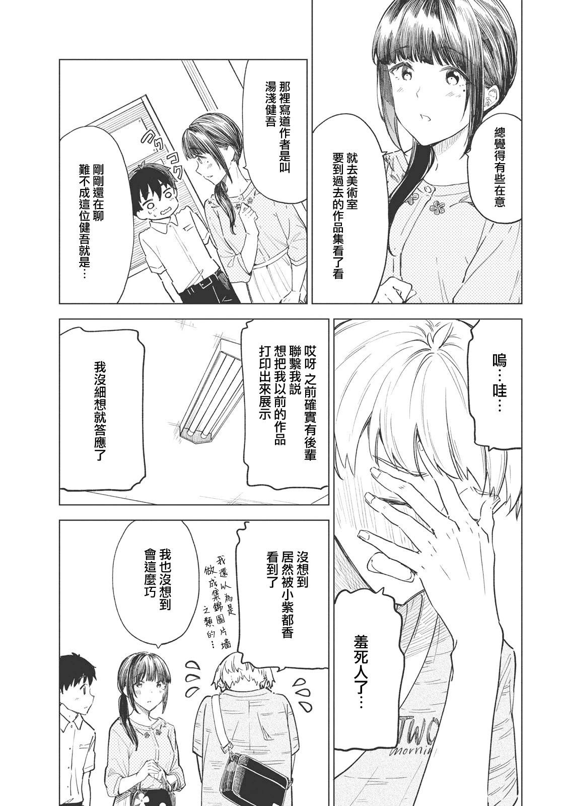 第24话8