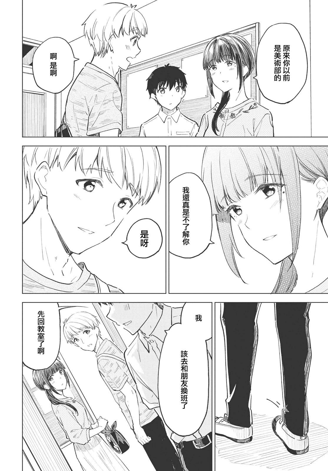 第24话9