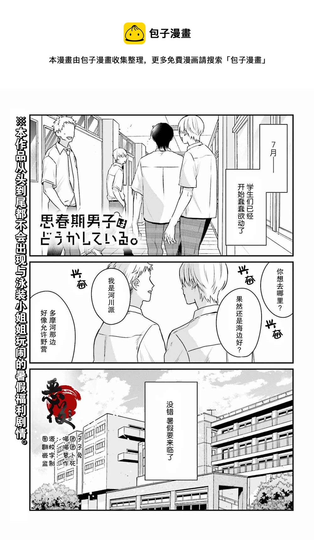 第8话0