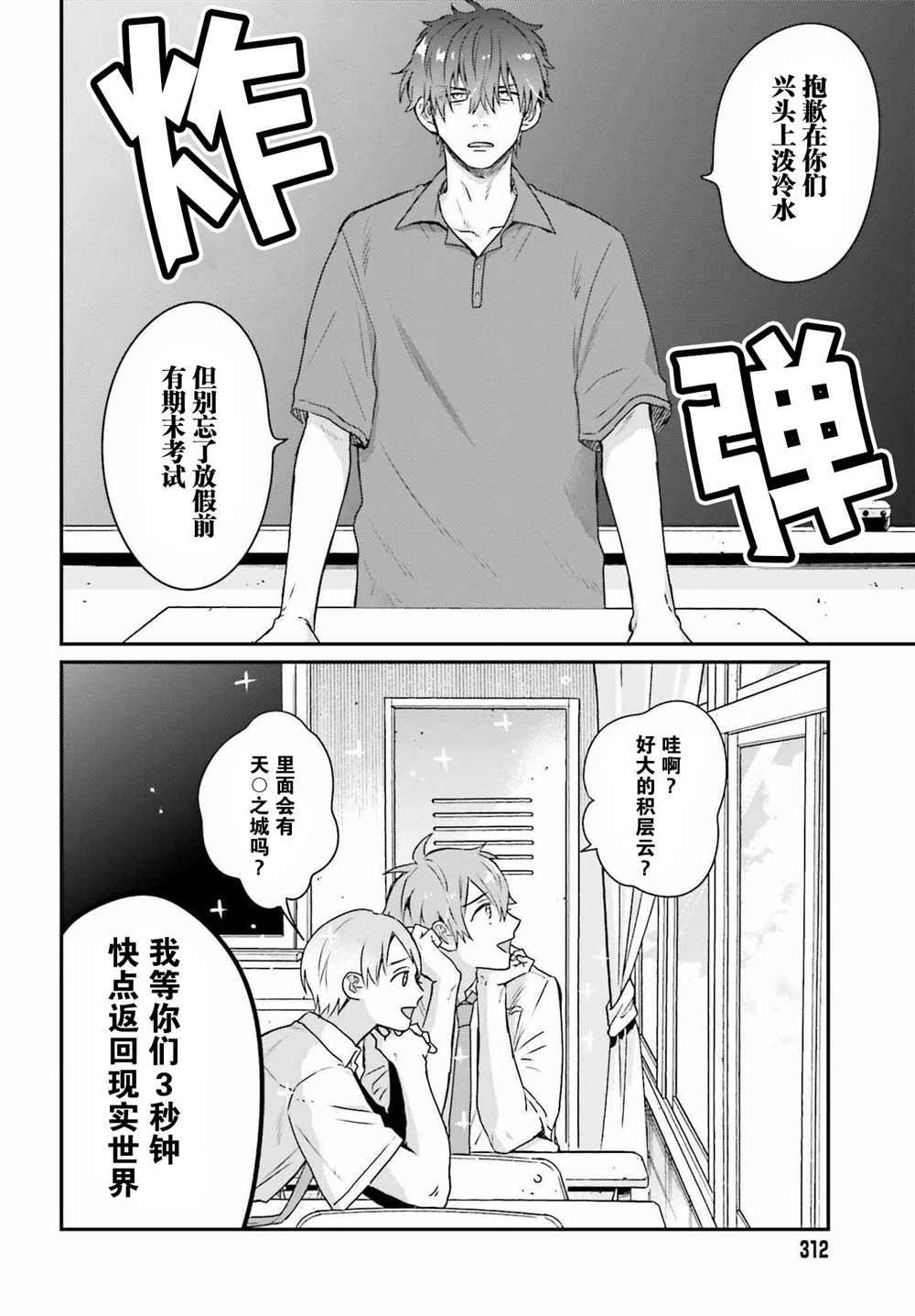 第8话1
