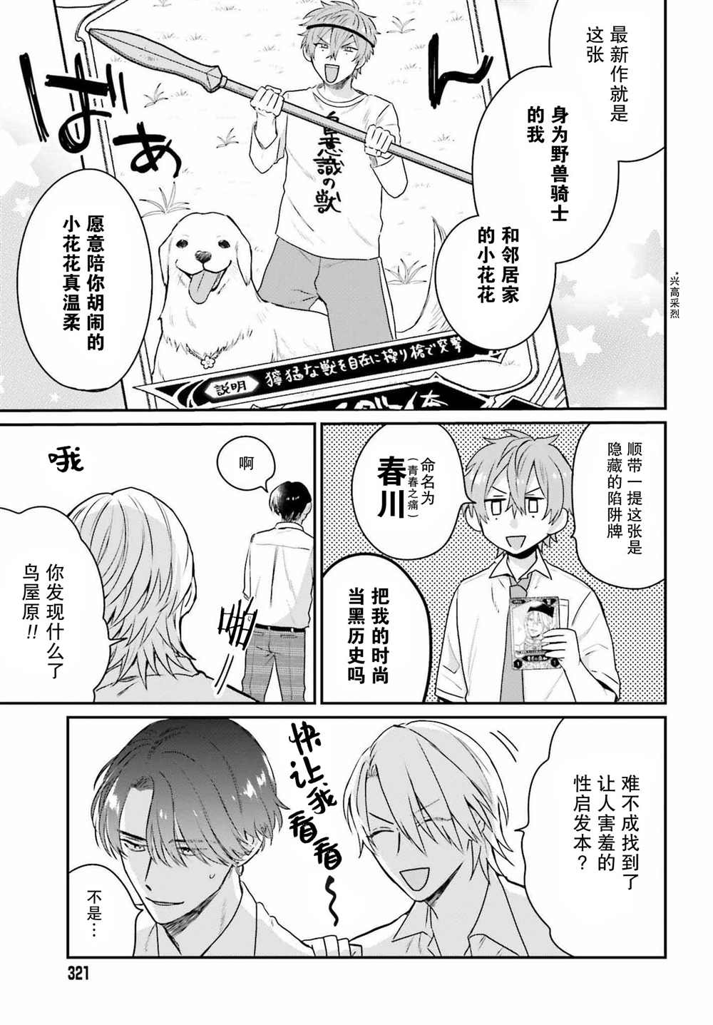 第8话10