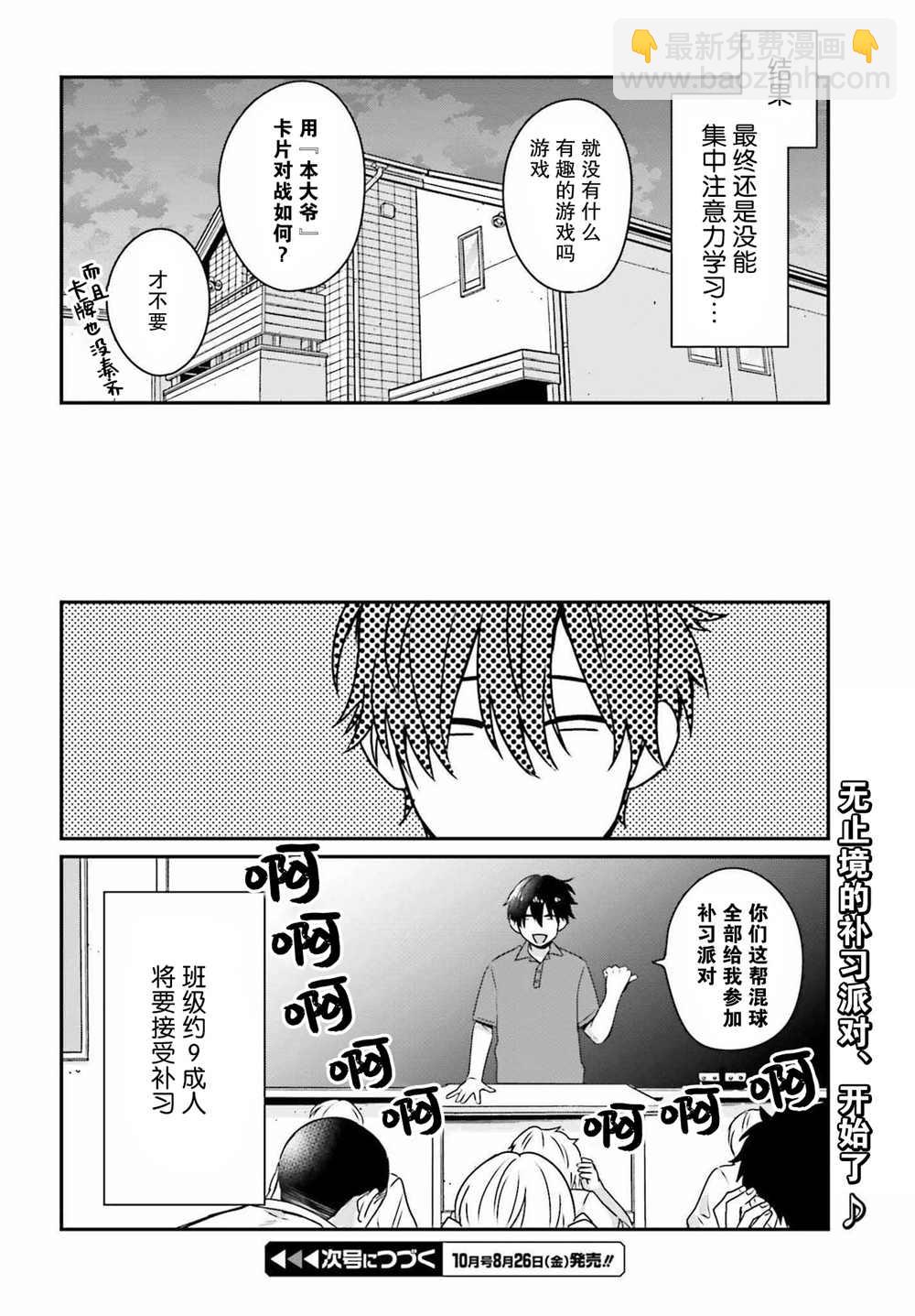 第8话15