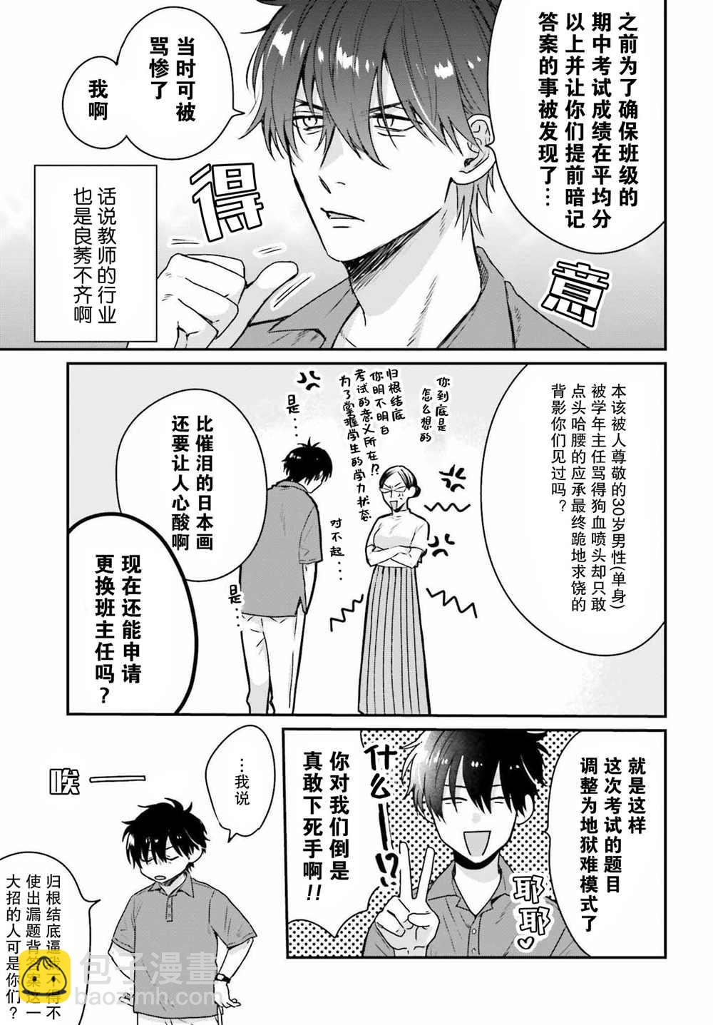 第8话4